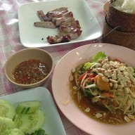 พับเพียบส้มตำ