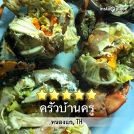 ครัวบ้านครู