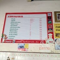 พังกี่ข้าวมันไก่