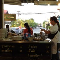 ร้านเส้น 8ยอ10