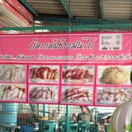 ป๊อกเด้งข้าวมันไก่