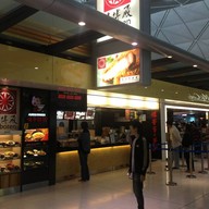 Ajisen Ramen Terminal1 Level7