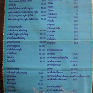 เสี่ยวเอ้อข้าวต้มปลา