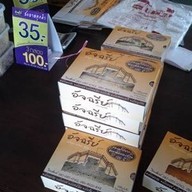 เค้กอัจฉรีย์
