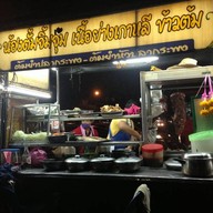 น้องตั้มจิ้มจุ่มปลาเผา&อาหารตามสั่ง&อาหารอีสาน