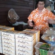 เค้กอัจฉรีย์