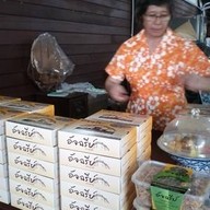 เค้กอัจฉรีย์
