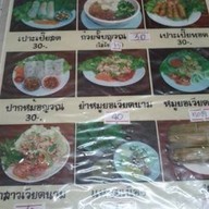 ร้านก๋วยจั๊บ จี่-แอ้ม (ก๋วยจั๊บญวน ก๋วยจั๊บน้ำข้น) ศูนย์อาหารแฮปปี้แลนด์