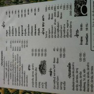 สวนอาหารวังมัจฉา