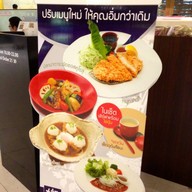 OOTOYA สยามพารากอน