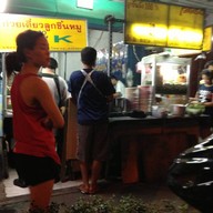 ก๋วยเตี๋ยวลูกชิ้นหมูและเนื้อ