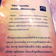 OOTOYA สยามพารากอน