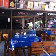 ร้านอาหารสุภาพชน