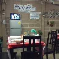 บ้านก๋วยเตี๋ยว ยะลา