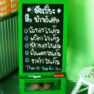 ร้านขนมดังเปี๊ยะบ้านวิเศษ เชียงใหม่