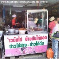 ก๊วยเฮียบฮง