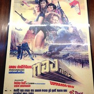 พระนครนมสด 2499