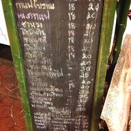 พระนครนมสด 2499