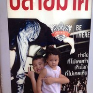 ปลายมาศ whisky & Wine