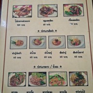 ไก่ย่างเขาสวนกวาง