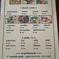 ไก่ย่างเขาสวนกวาง