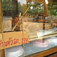ไก่ย่างเขาสวนกวาง