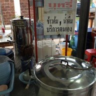 ข้าวต้มโกเดช