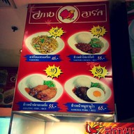 สกายลักค์ เทสโก้โลตัส พระราม 4