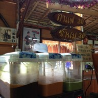 กาแฟหลวงปู่ โคราช