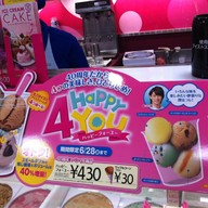 Baskin robbins Kamakura