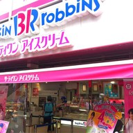 Baskin robbins Kamakura
