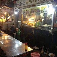 ข้าวมันไก่แชมป์โลก