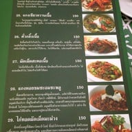 บ้านไอซ์ ประชาชื่น