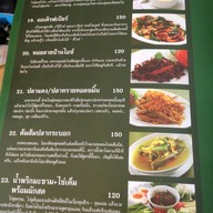 บ้านไอซ์ ประชาชื่น