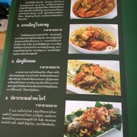 บ้านไอซ์ ประชาชื่น