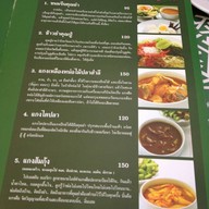 บ้านไอซ์ ประชาชื่น