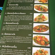บ้านไอซ์ ประชาชื่น