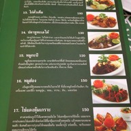 บ้านไอซ์ ประชาชื่น