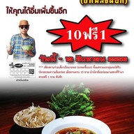 ก๋วยเตี๋ยวเรือนายพล ยกพลขึ้นบก วัดกลางบางปะกง