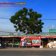 ก๋วยเตี๋ยวเรือนายพล ยกพลขึ้นบก วัดกลางบางปะกง