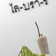 ไล-บรา-รี่ (Library) พระราม 9