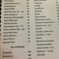ต้นมะพร้าว