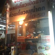 ข้าวหน้าเป็ด สุขุมวิท 38