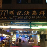 Ming Kee Live Seafood