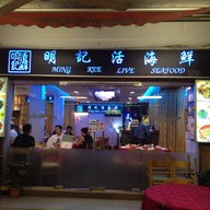 Ming Kee Live Seafood