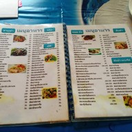 สวนอาหารกินข้าวกินปลา