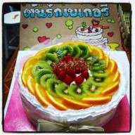 ต้นรักเบเกอรี่