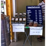 สมหวังซาลาเปา ราชวัตร