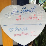 เฮฮา กาแฟสด