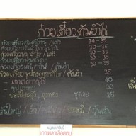 ก๋วยเตี๋ยวต้มยำไข่